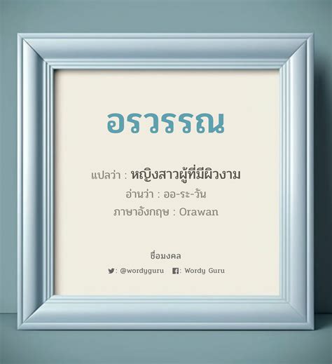 重视 แปลว่า